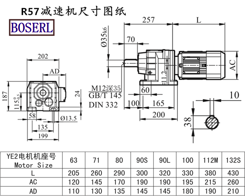 R57减速机电机尺寸图纸.png