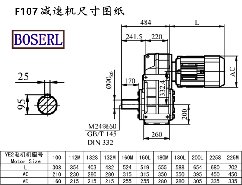 F107减速机电机尺寸图纸.png