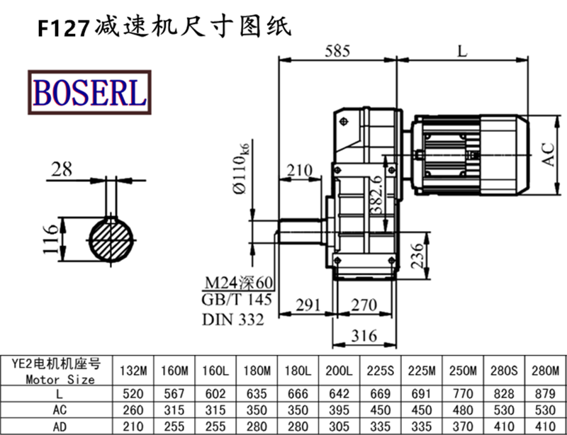 F127减速机电机尺寸图纸.png